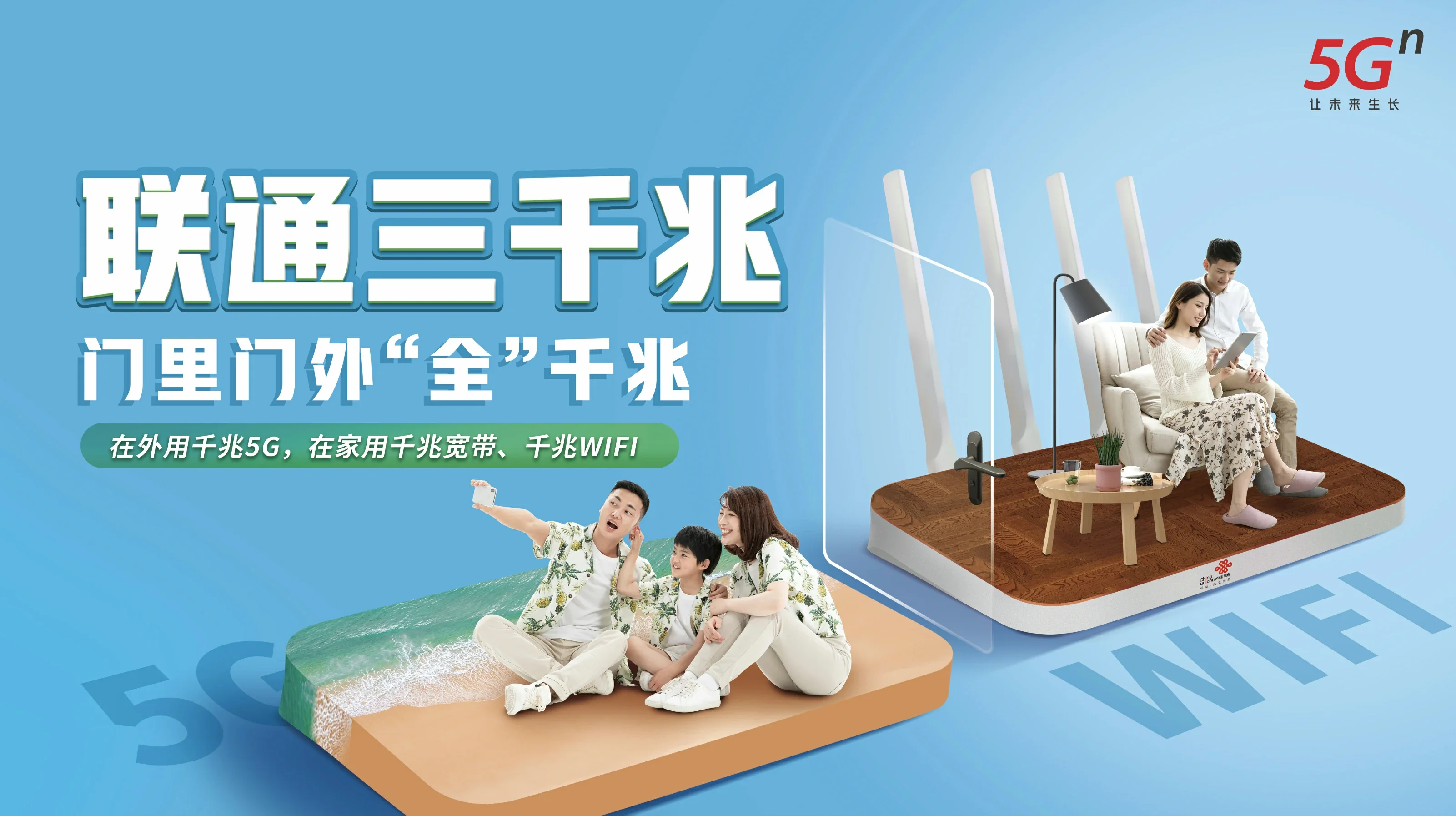 北屯市中国联通