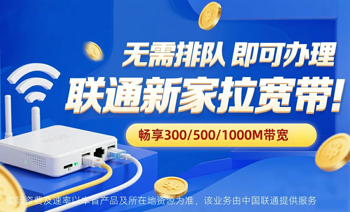 北屯市中国联通